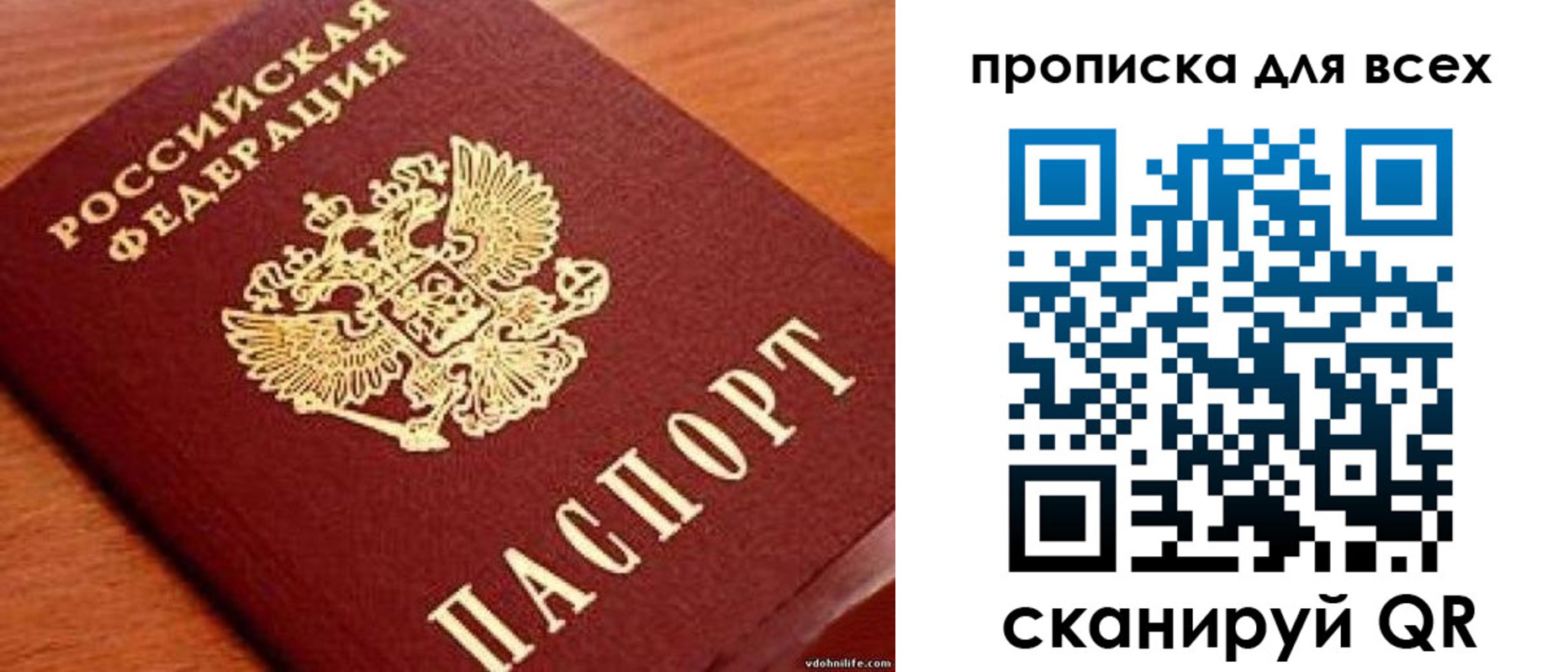 где прописаться в Константиновске