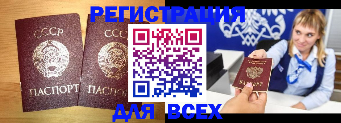 временная регистрация гарантия в Константиновске