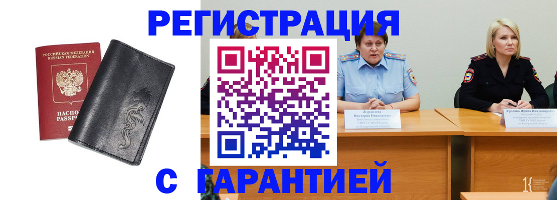 регистрация для дет. сада в Константиновске