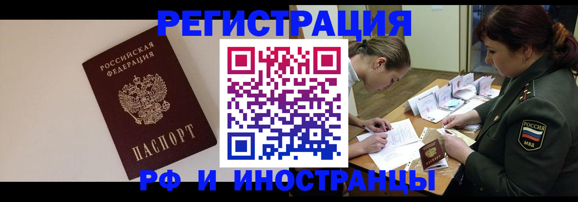 прописка ребенка в Константиновске