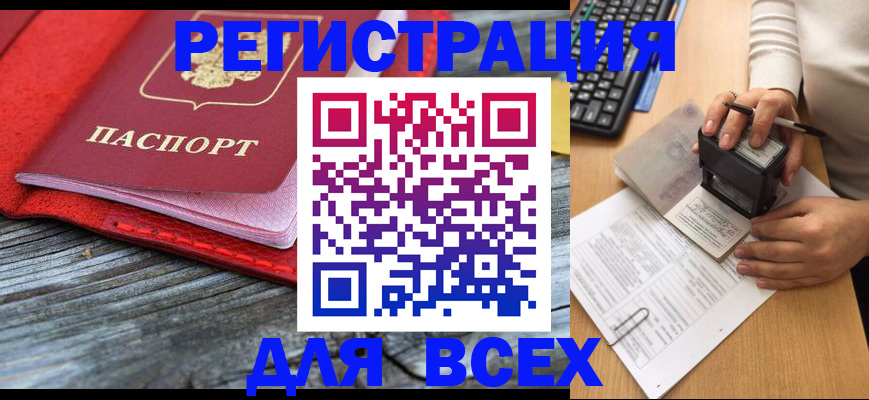 временная регистрация собственник в Константиновске