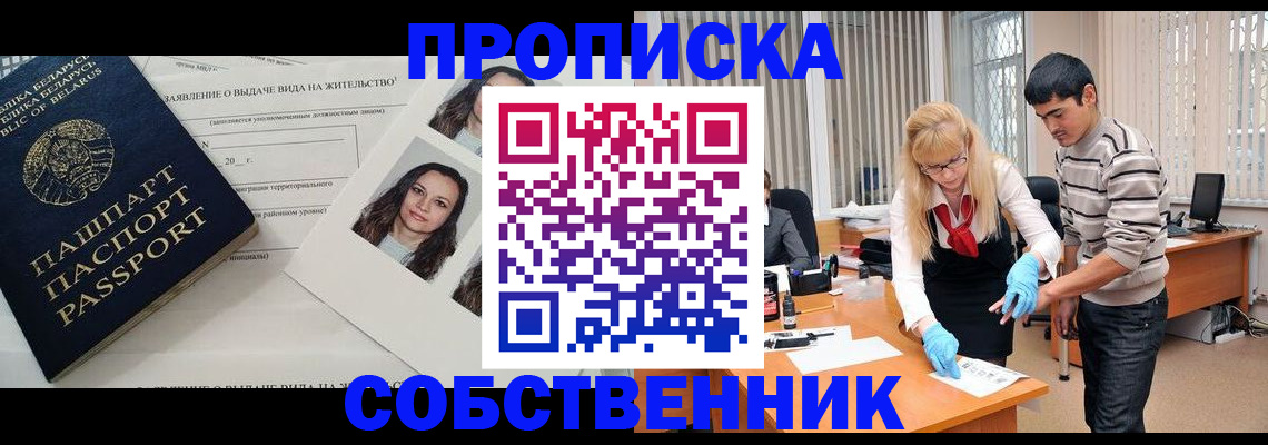 временная регистрация гарантия в Константиновске