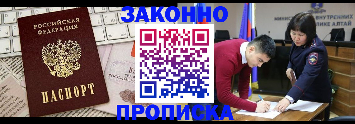 прописка иностранных граждан в Константиновске