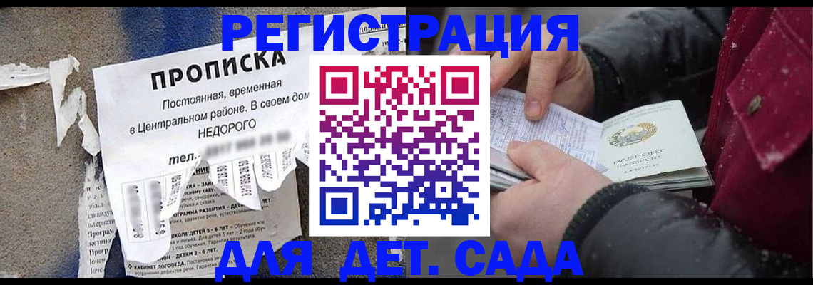 прописка от собственника в Константиновске