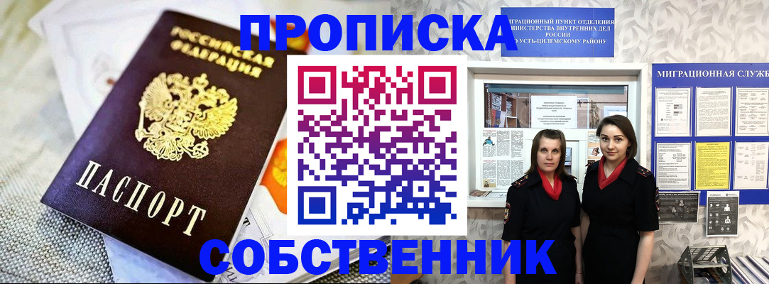 пропишу в квартире в Константиновске